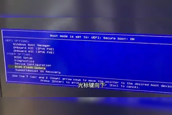 外星人主机恢复