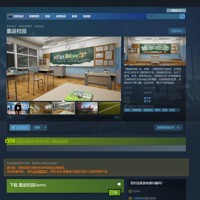 高校主机游戏社团