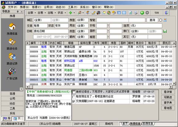 房介宝主机没有了