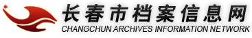 长春劳动局备案报盘