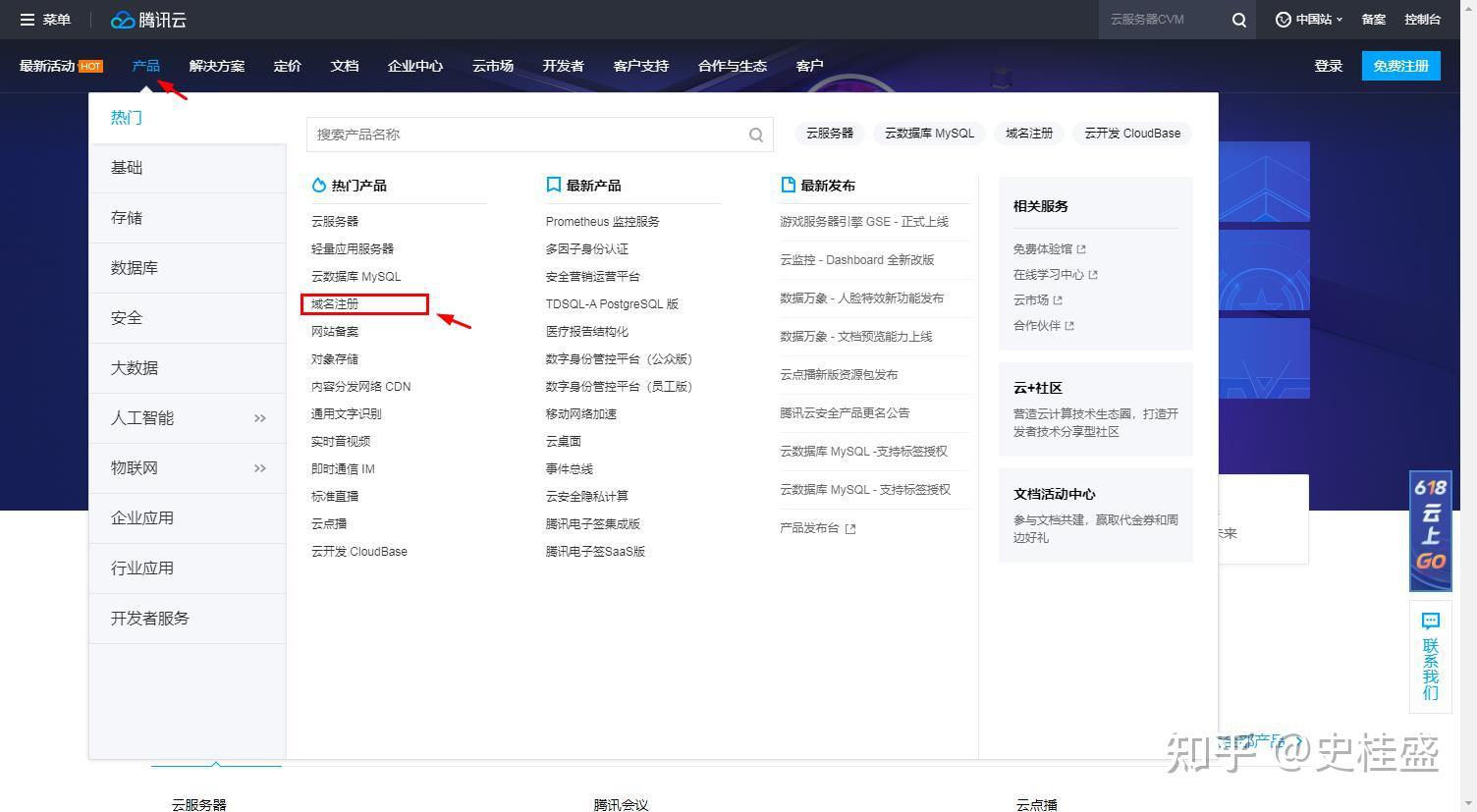 个人主页域名主机