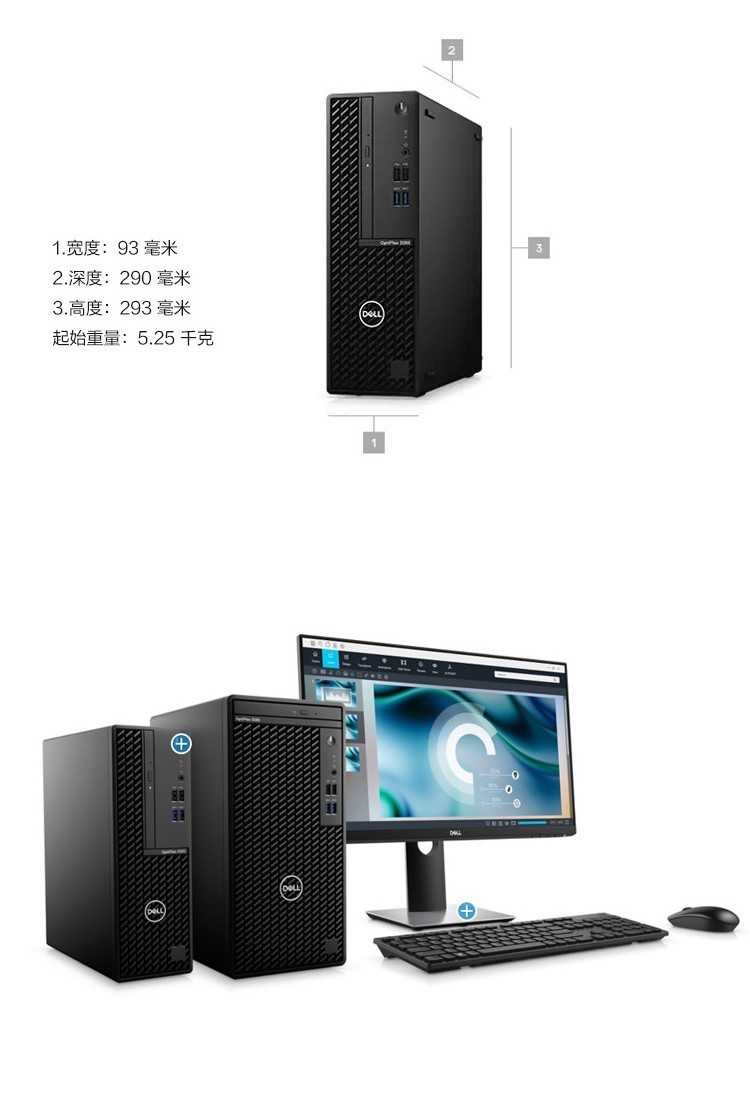 戴尔电脑主机各型号