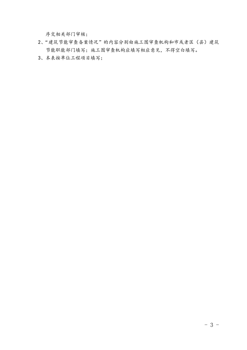 环保备案表填写