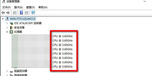 主机能看出电脑频率吗