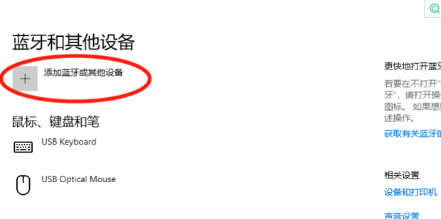 微软主机手柄链接