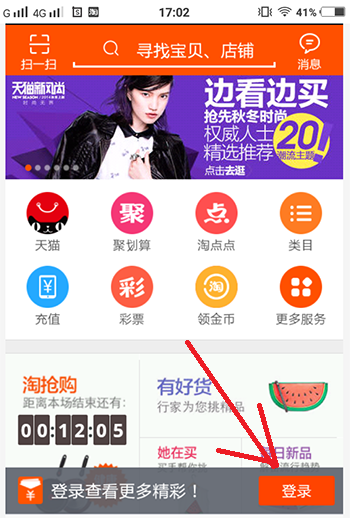 淘宝上主机号