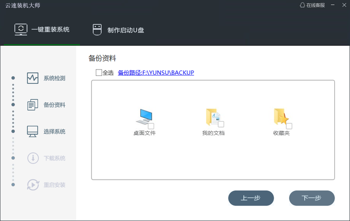 电脑主机组装后怎么下载系统