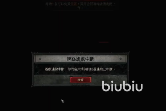 暗黑破坏神不能当主机