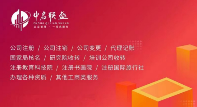公司法人换手机号码到工商局备案