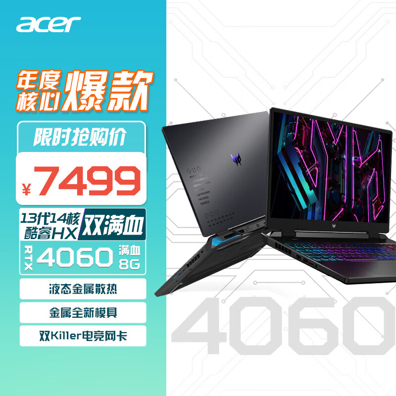 宏碁最新主机