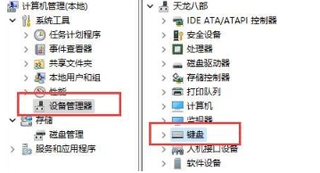 主机打开键盘无法使用