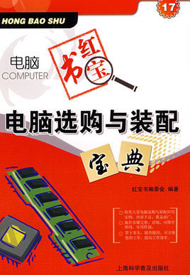 选购电脑主机的技巧