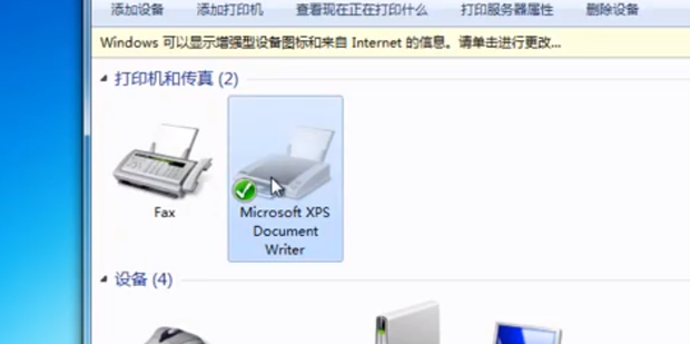 换了台主机打印机用不了