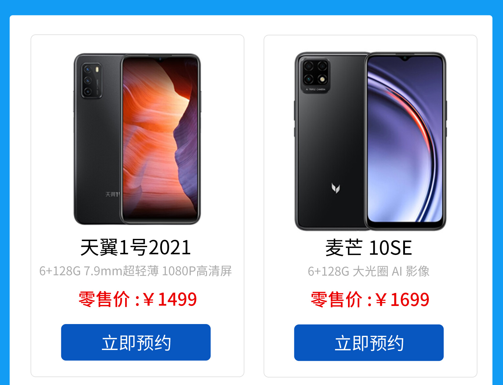 换一天新主机多少钱