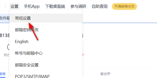 邮件发送找不到主机