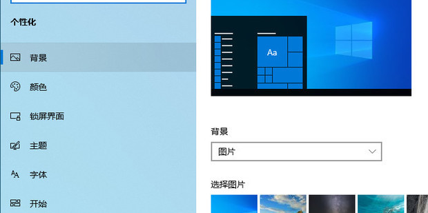 域主机屏保启用时间