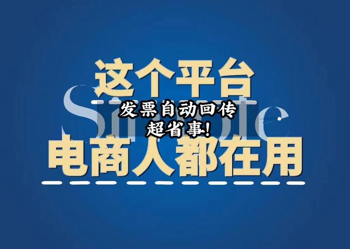主机共享后可以拿回开票