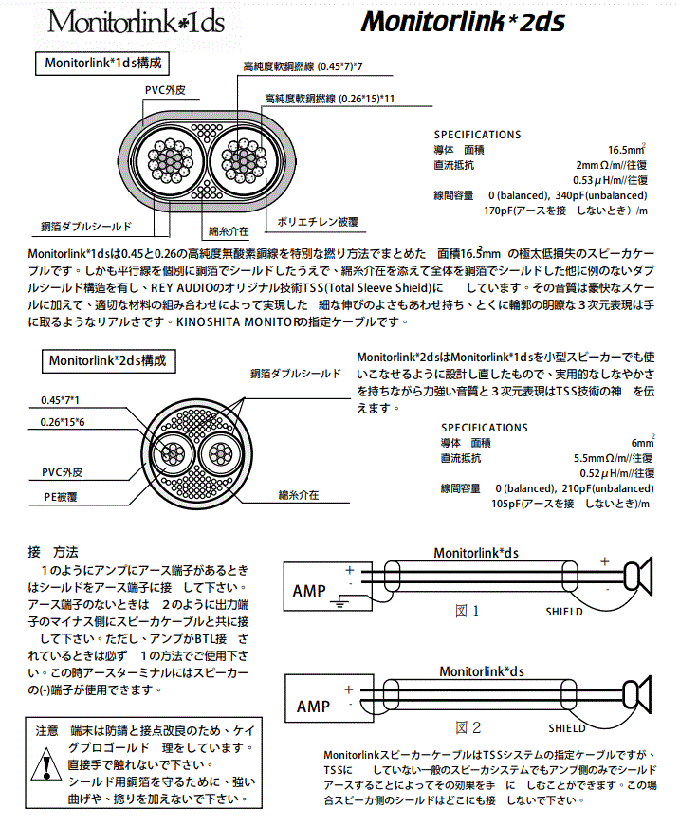 雨燕音响主机线图解