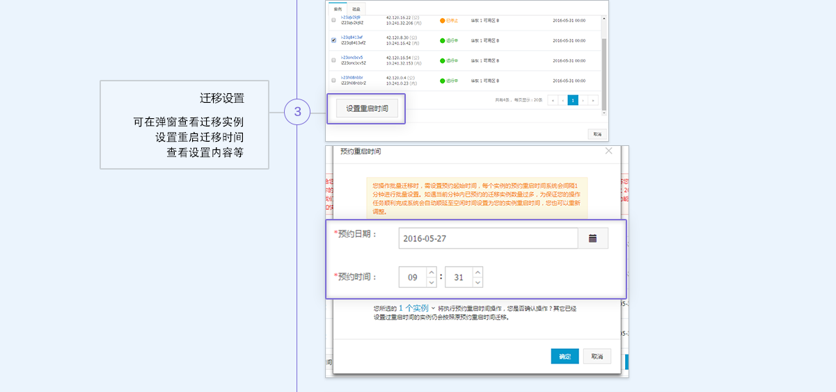 服务器迁移到主机