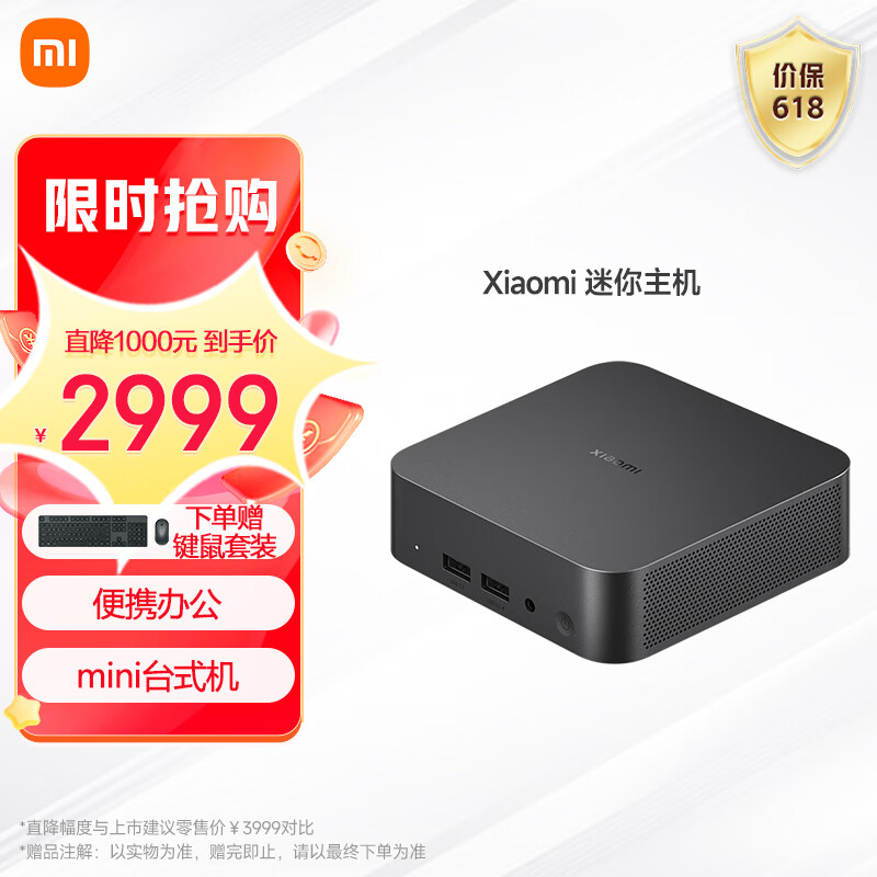 最性价比的迷你主机