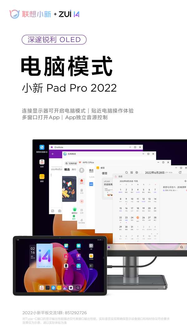 联想小主机怎样升级