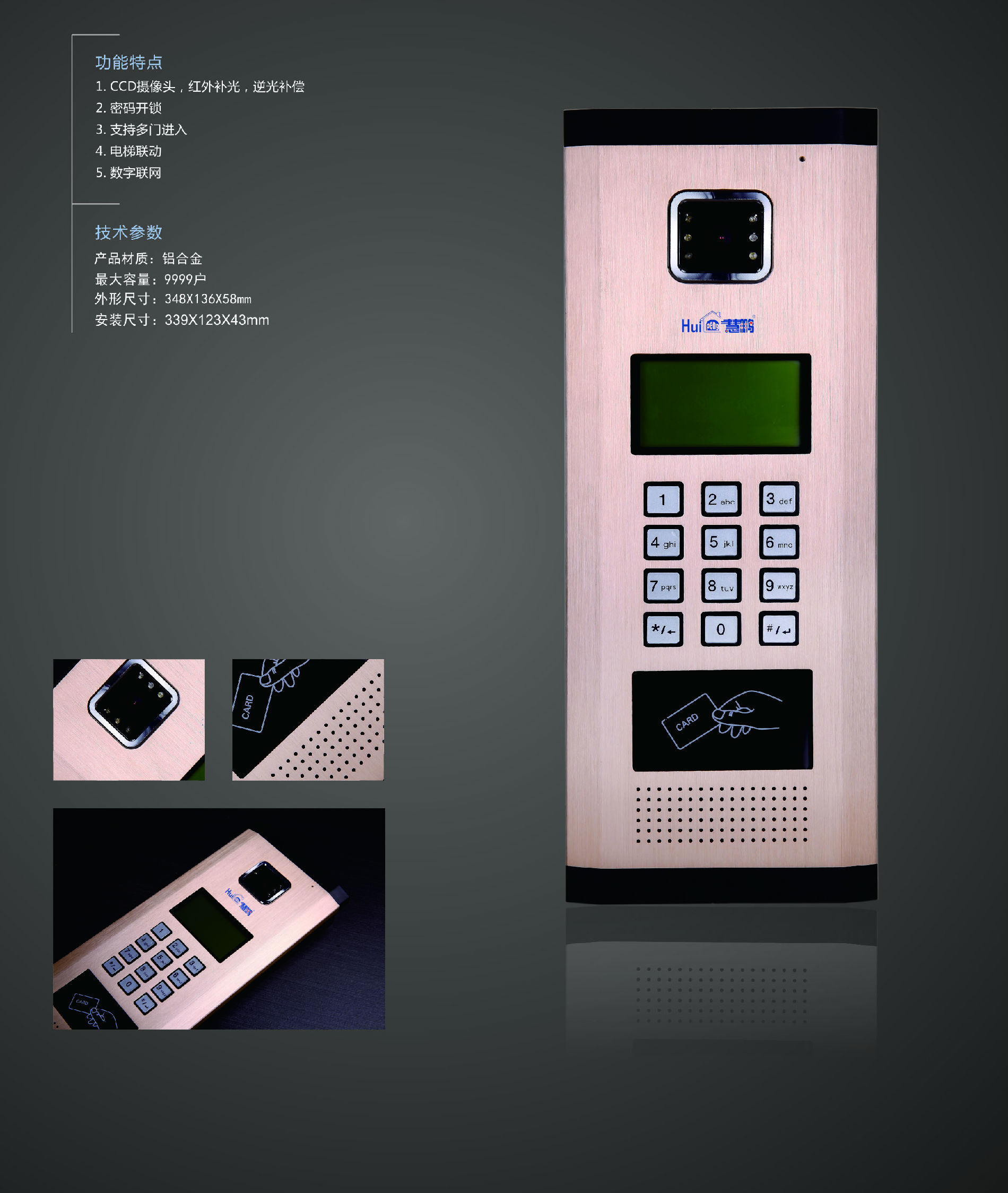 可视对讲主机房号显示不全