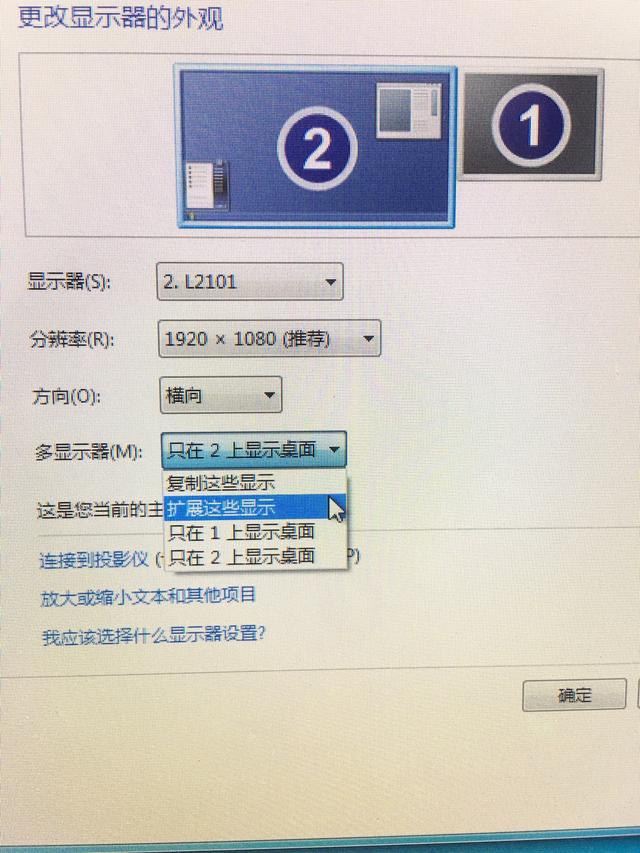 一个主机开两个屏幕怎么开