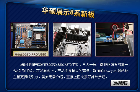 电脑主机华硕主板多少钱