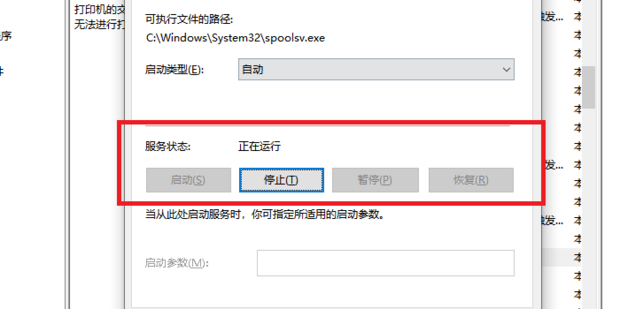 电脑换主机后打印机不能用