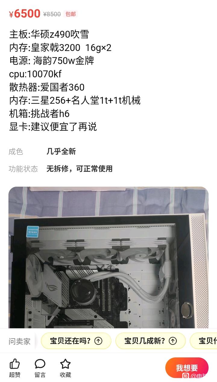 闲鱼发布没有主机选项