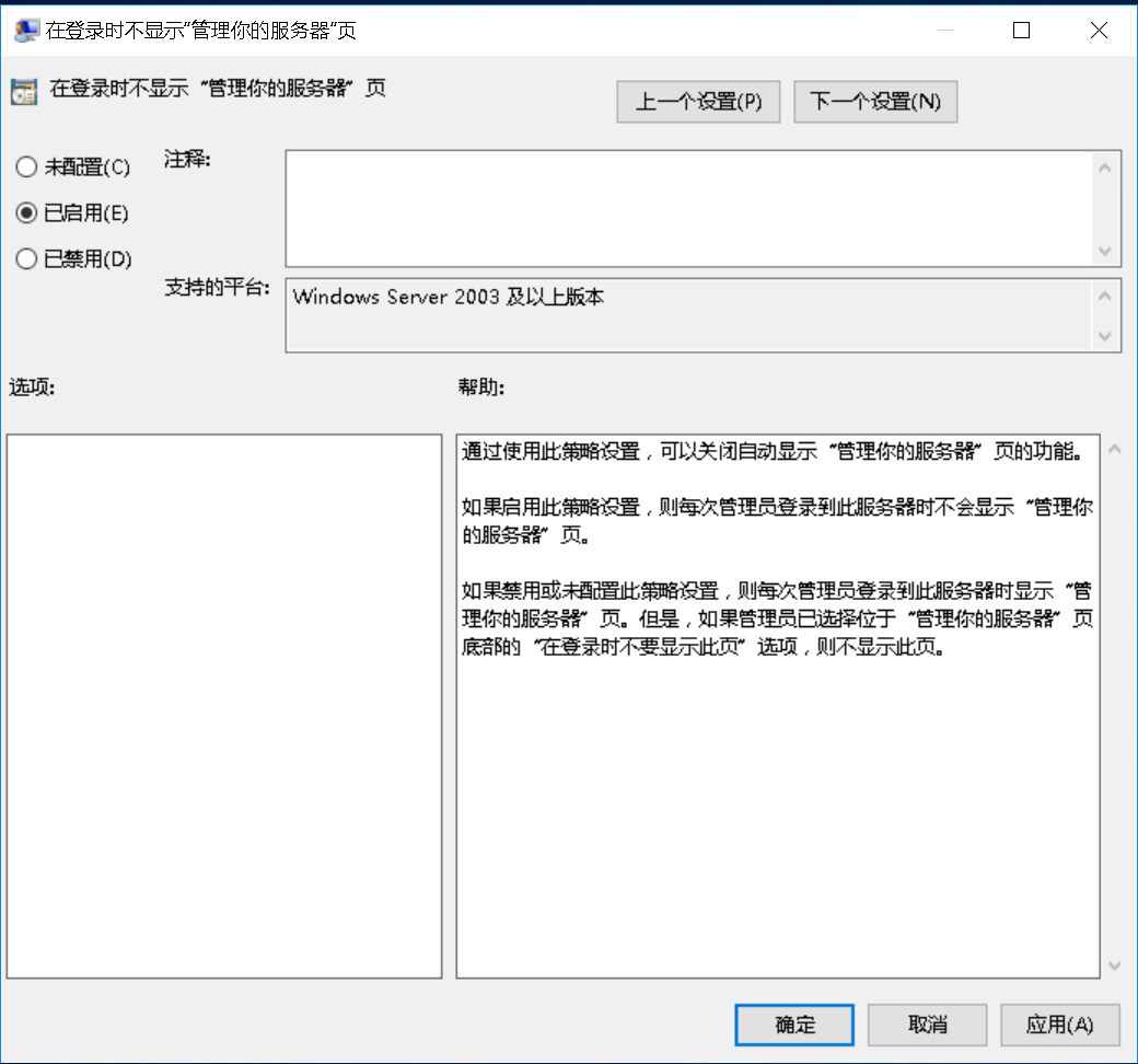 功能发现的主机服务禁用