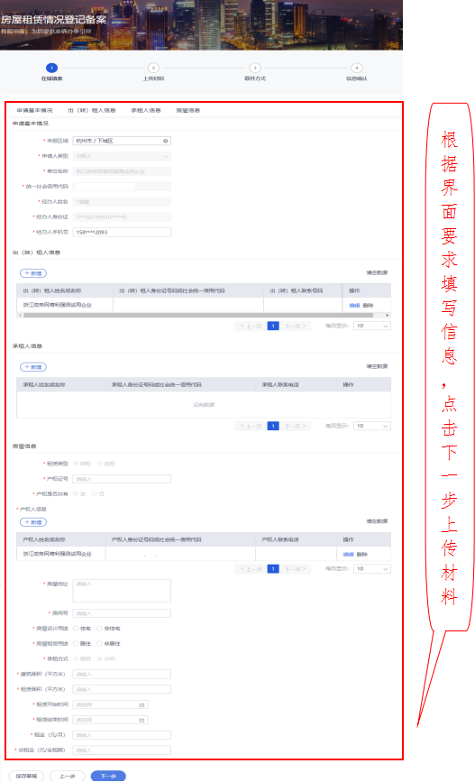 租房需要到房产部门备案吗