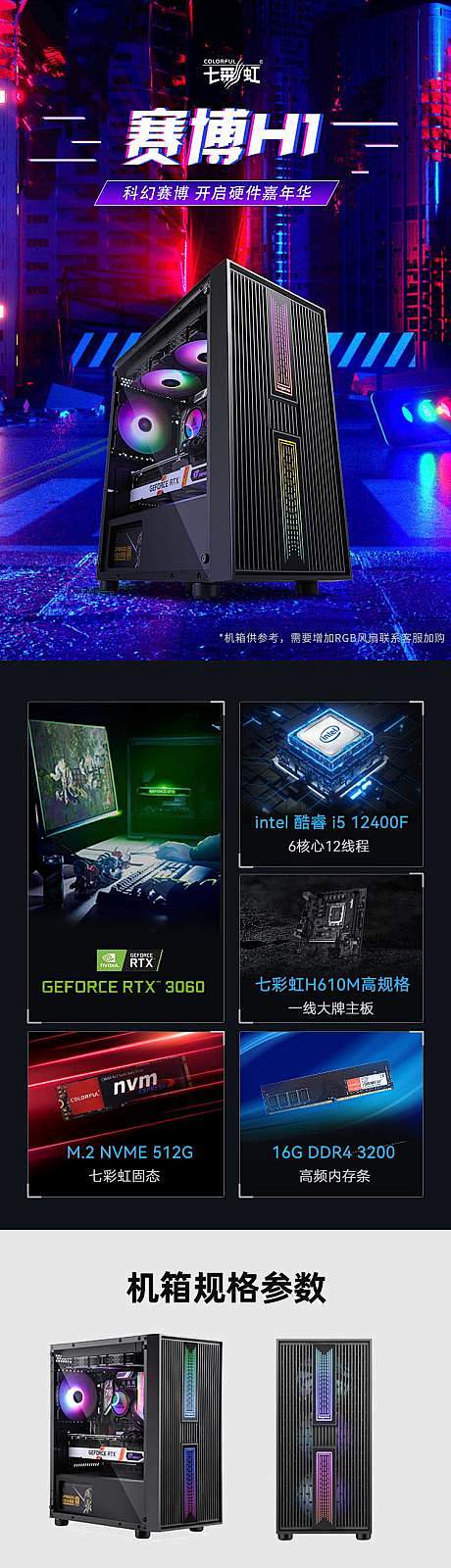赛博朋克主机优化