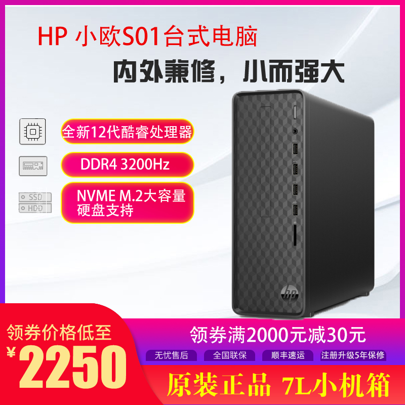 惠普的小主机多少钱一台