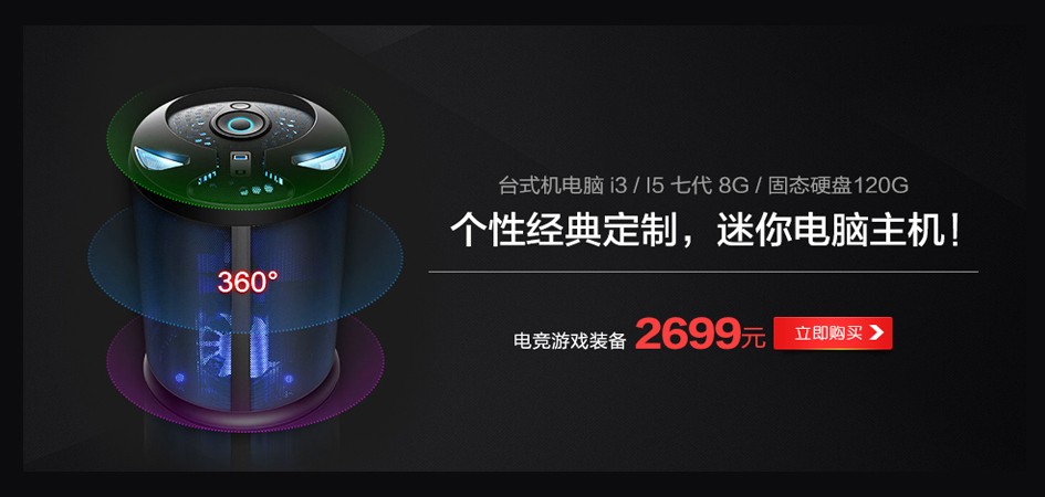 枣庄组装主机