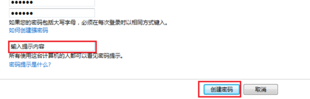 电脑主机密码忘记怎样处理