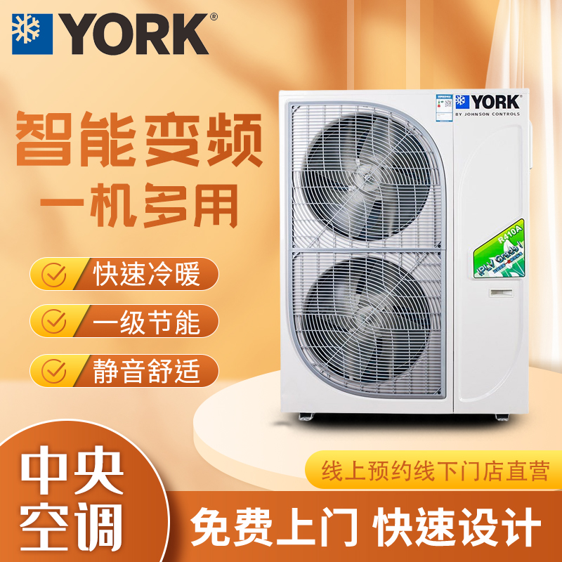 约克主机维修方案