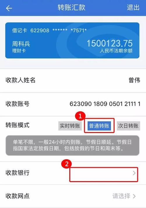 手机银行主机与会计时间不一致