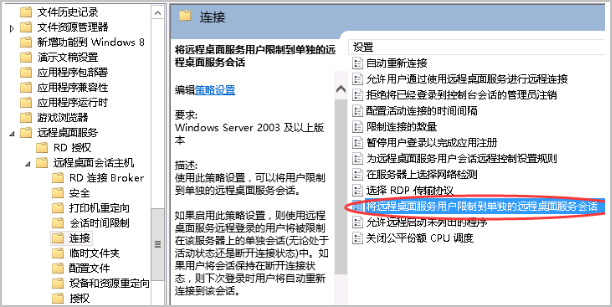 远程桌面会话主机宽限期