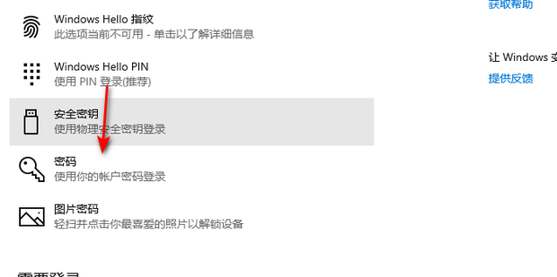 电脑主机怎么设密码