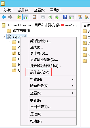 无法转移操作主机