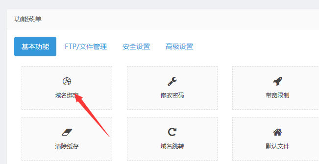 万网主机绑定二级域名子目录