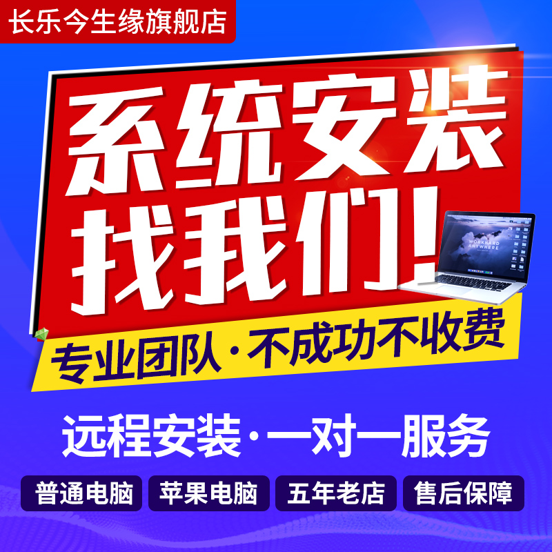 普通主机装单苹果系统安装方法