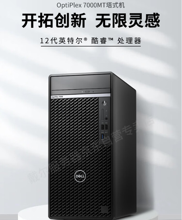 戴尔电脑主机各型号
