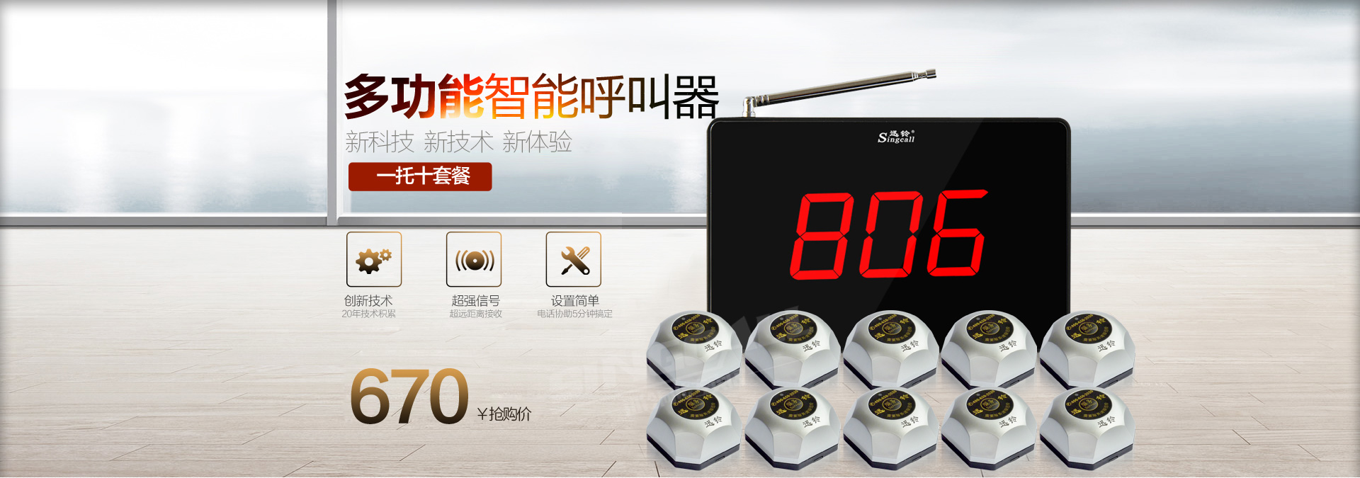 迅铃主机调床号怎么调