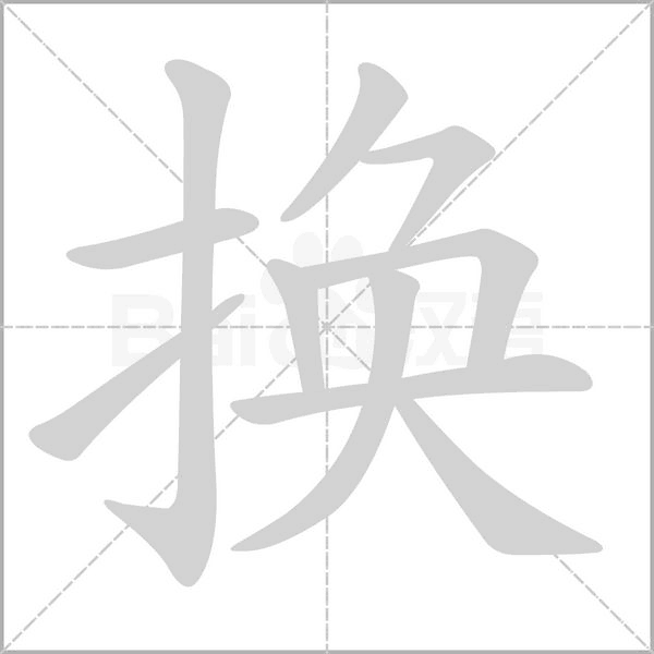 换主机后联不上网怎么办