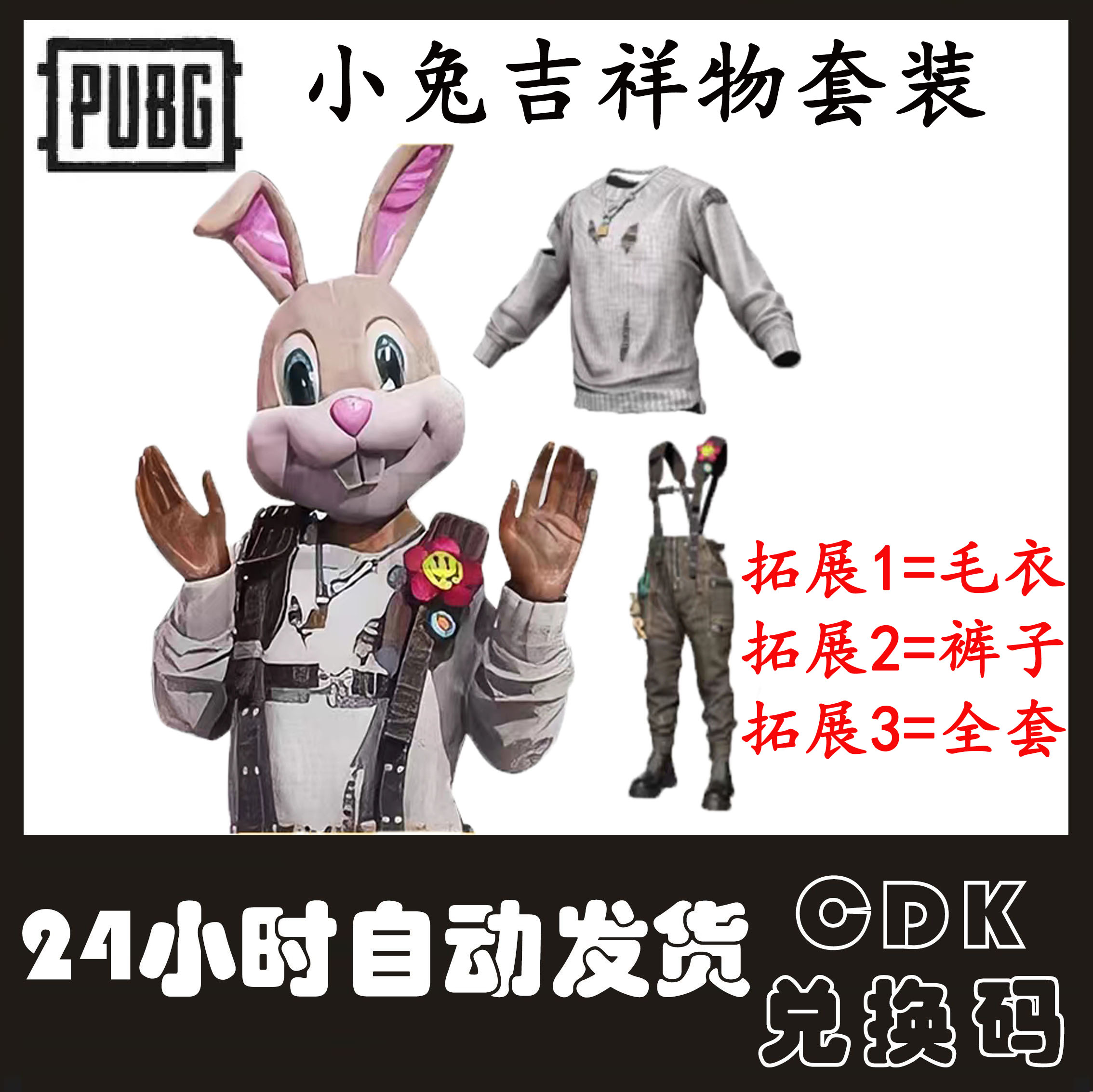 绝地求生主机淘宝