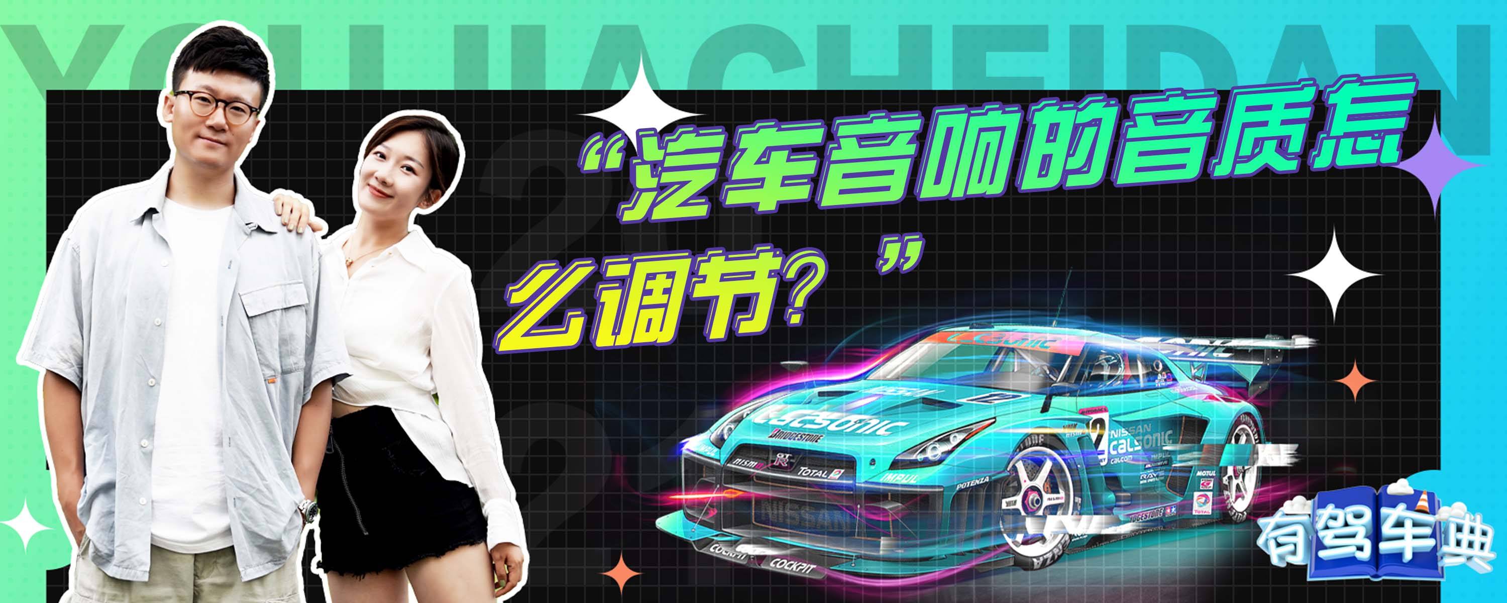 乐驰更换主机可以改善音质吗