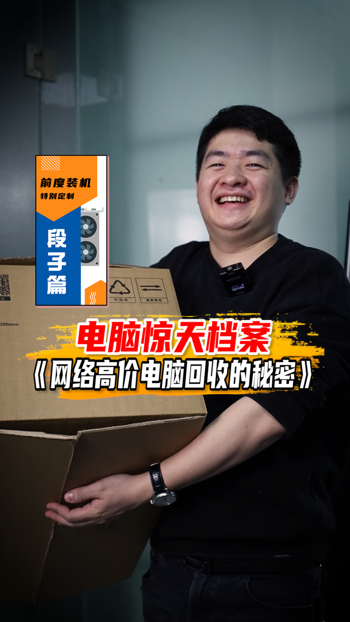 想卖掉旧主机担心资料泄露怎么办