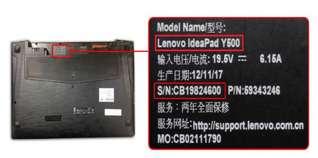 联想电脑主机的编码在哪里
